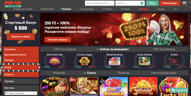 Зеркало официального сайта Pin Up Casino для доступа к аккаунту и играм